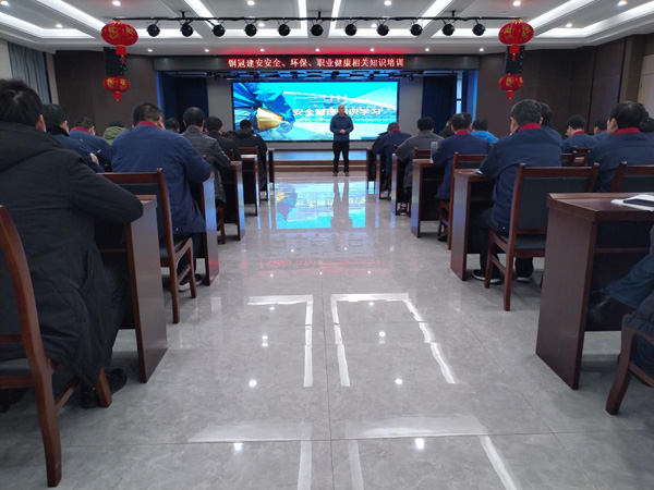 公司開展安全、環(huán)保、職業(yè)衛(wèi)生知識(shí)培訓(xùn)