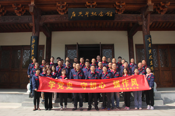 公司機(jī)關(guān)、工程服務(wù)黨支部開(kāi)展主題黨日活動(dòng)