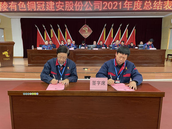 公司召開2022年工作會、二屆五次職代會、2021年度總結(jié)表彰大會