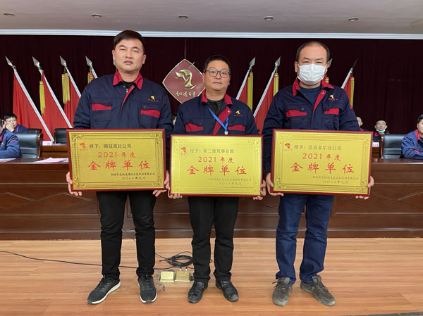 公司召開2022年工作會、二屆五次職代會、2021年度總結(jié)表彰大會