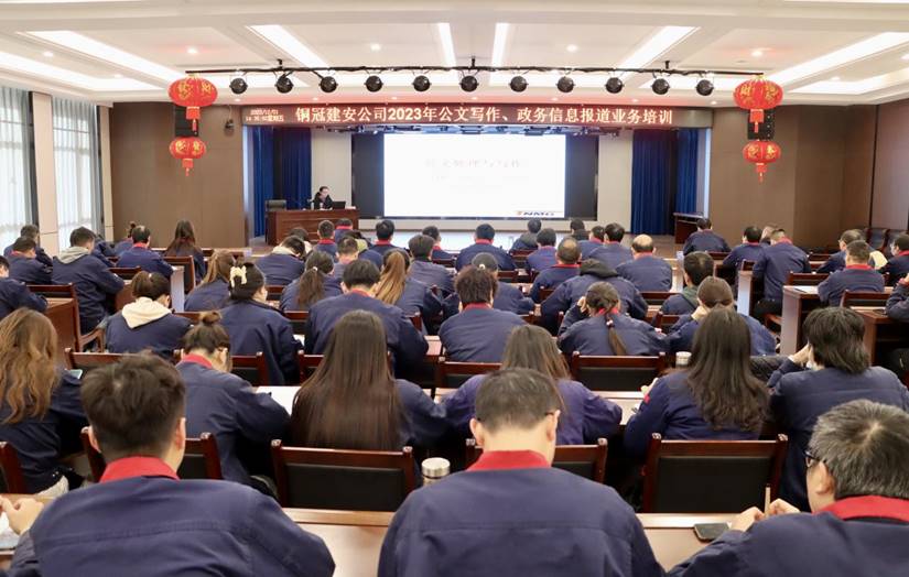 公司舉辦公文寫作、政務信息報道培訓班