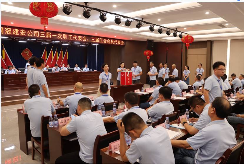 公司召開三屆一次職工代表會、三屆工會會員代表會