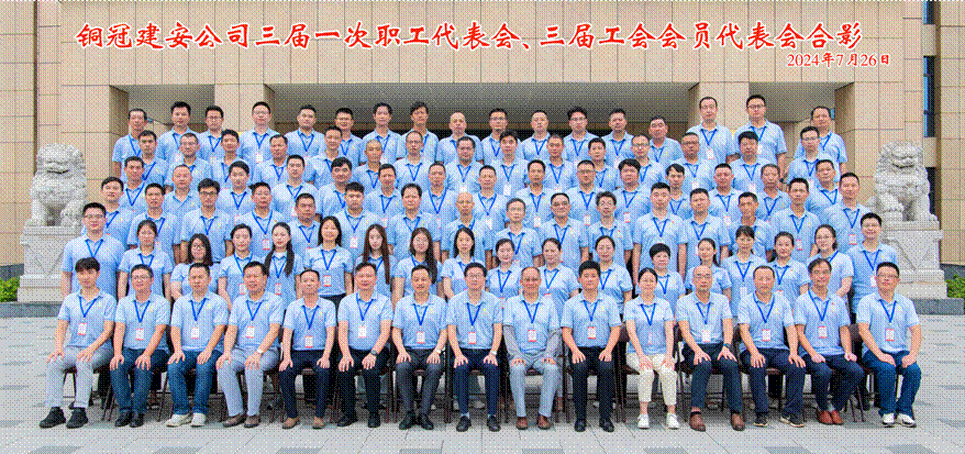 公司召開三屆一次職工代表會、三屆工會會員代表會