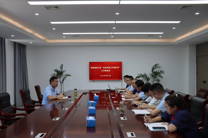 公司召開(kāi)專(zhuān)項(xiàng)工作推進(jìn)會(huì) 公司召開(kāi)專(zhuān)項(xiàng)工作推進(jìn)會(huì)