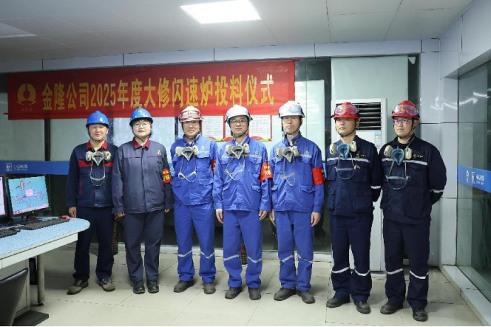 攻堅克難搶工期 精準(zhǔn)施策保節(jié)點(diǎn)--公司高效完成金隆銅業(yè)公司2025年大修任務(wù)